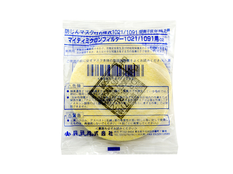 KOKEN興研1021-02一對防塵濾芯濾棉焊接打磨礦山金屬粉塵防護(hù)(圖3)